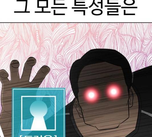 급식러너 60화 182