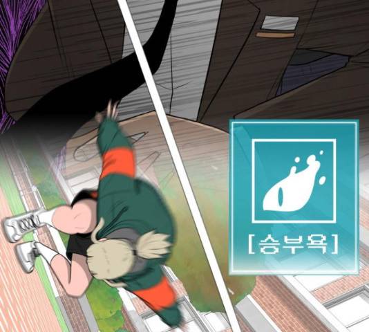 급식러너 60화 184