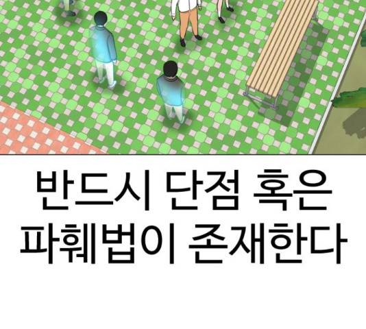 급식러너 60화 187