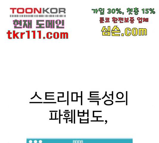 급식러너 60화 188