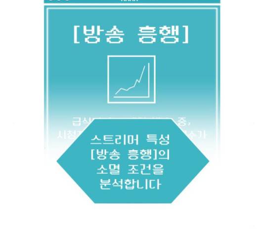 급식러너 60화 189