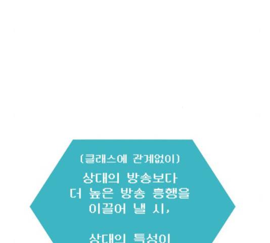 급식러너 60화 190