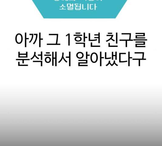 급식러너 60화 191