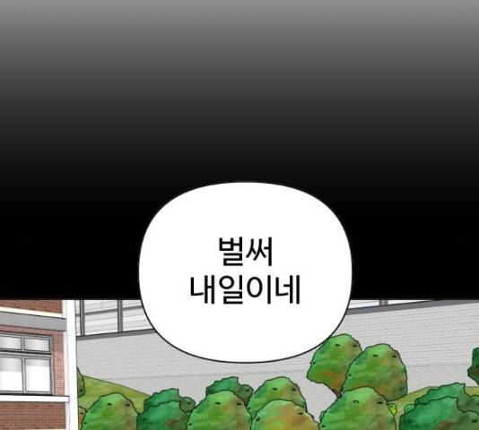 급식러너 60화 192