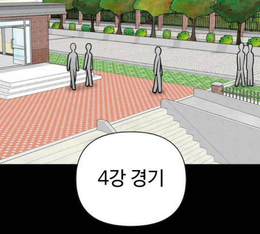 급식러너 60화 193