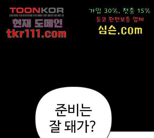 급식러너 60화 194
