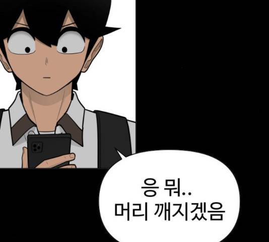 급식러너 60화 196