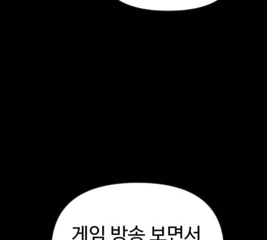 급식러너 60화 197