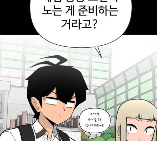 급식러너 60화 198