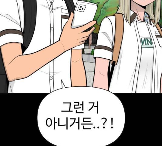 급식러너 60화 199