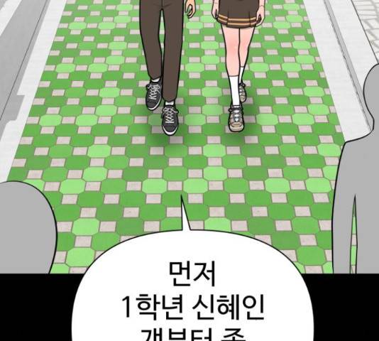 급식러너 60화 202