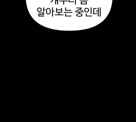 급식러너 60화 203