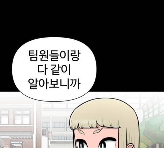급식러너 60화 204