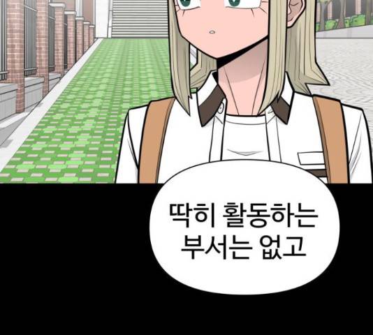 급식러너 60화 205
