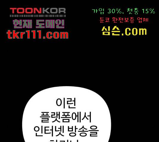 급식러너 60화 206