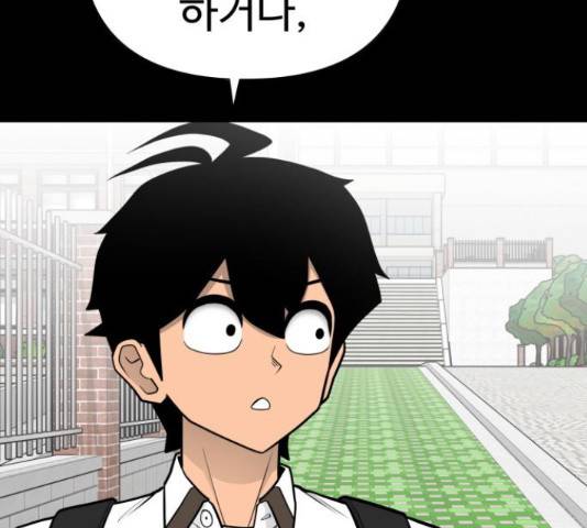 급식러너 60화 207