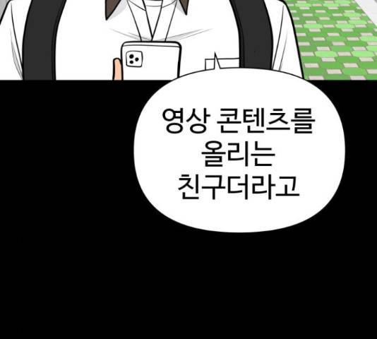 급식러너 60화 208