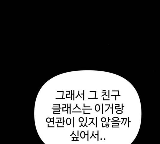 급식러너 60화 209