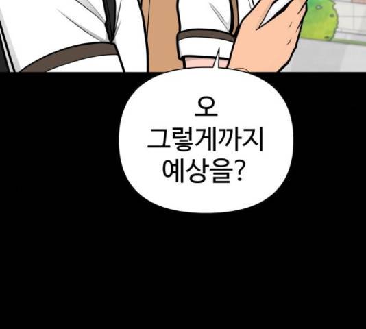 급식러너 60화 211