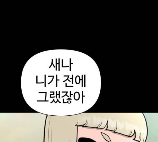 급식러너 60화 212