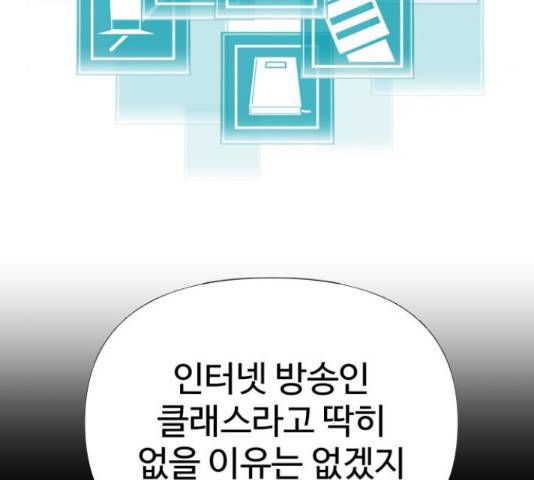 급식러너 60화 216