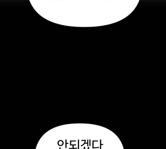 급식러너 60화 217