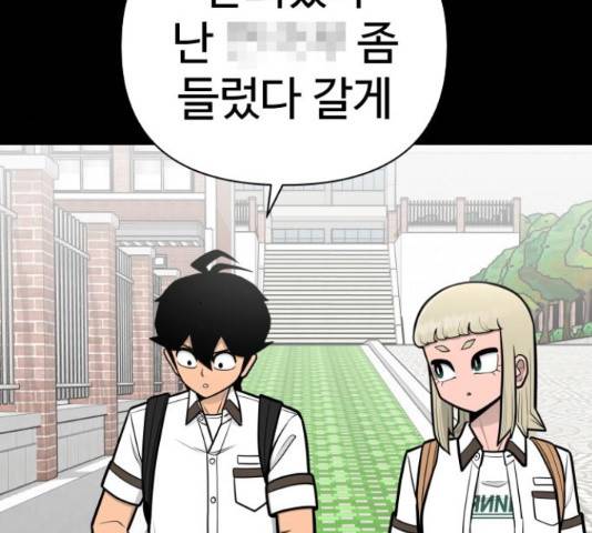 급식러너 60화 218