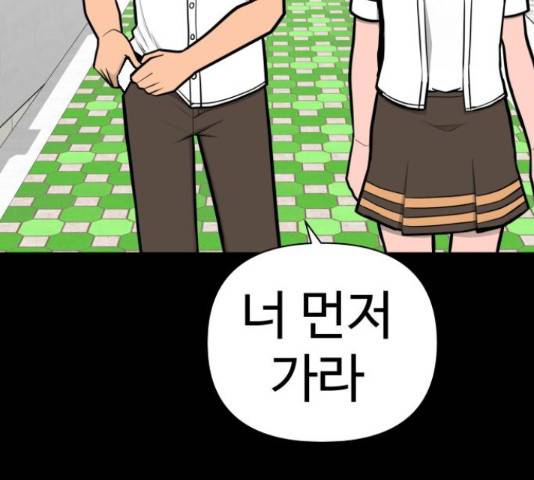 급식러너 60화 219