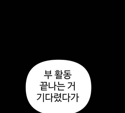 급식러너 60화 220