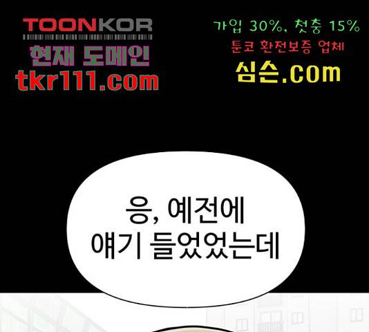 급식러너 60화 223