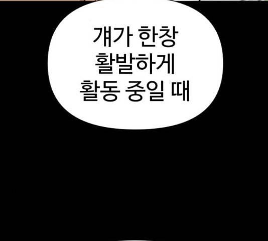 급식러너 60화 225