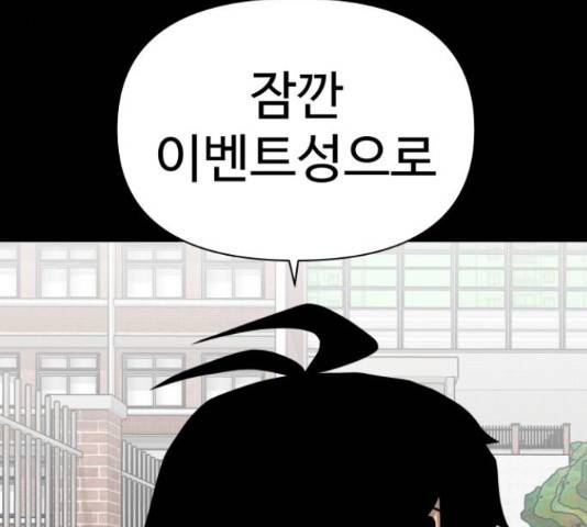 급식러너 60화 226