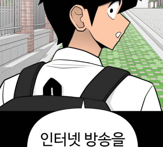 급식러너 60화 227
