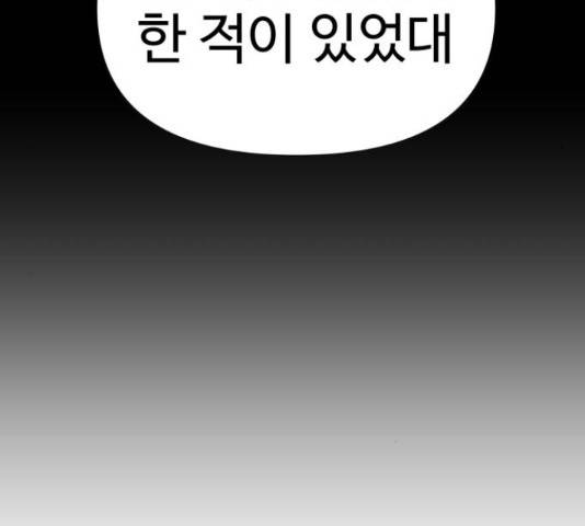 급식러너 60화 228