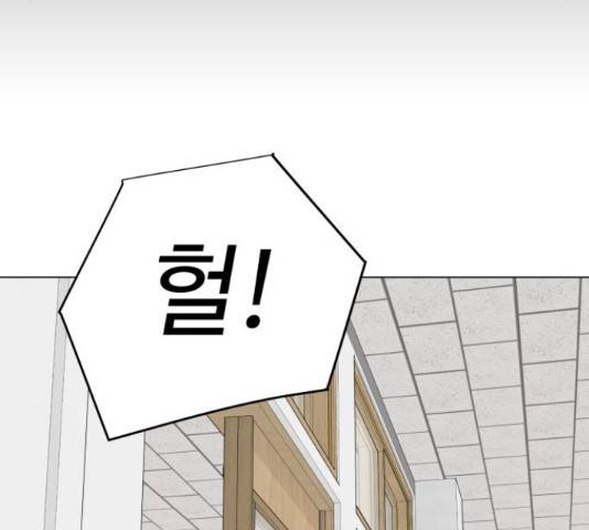 급식러너 60화 229