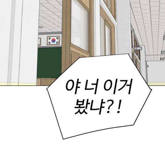 급식러너 60화 230