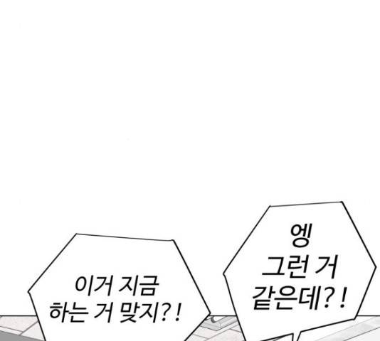 급식러너 60화 231