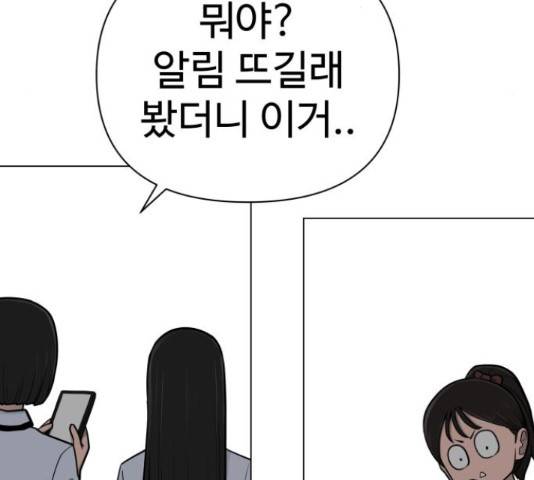 급식러너 60화 234