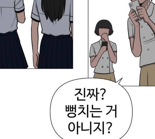 급식러너 60화 235