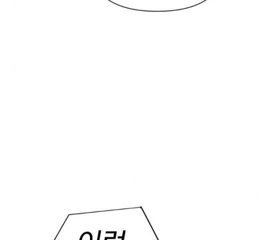 급식러너 60화 236