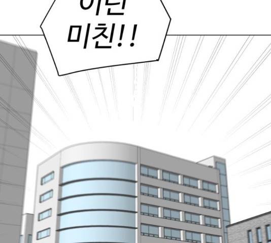 급식러너 60화 237