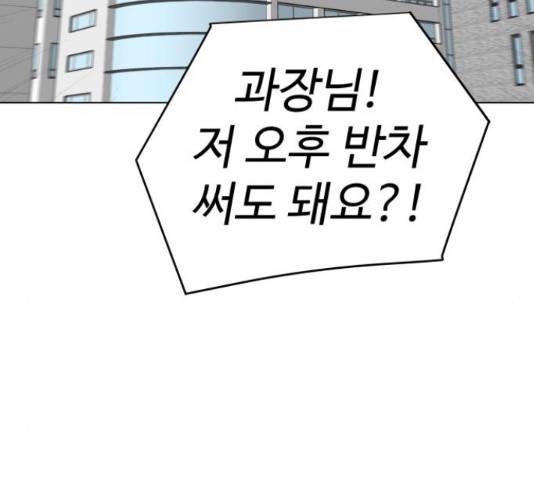 급식러너 60화 238