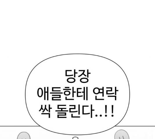급식러너 60화 239
