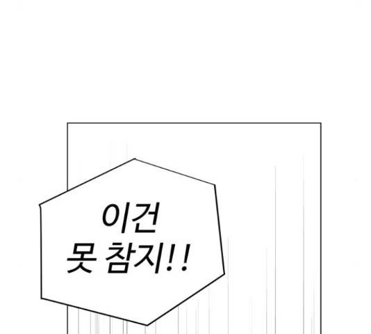 급식러너 60화 242