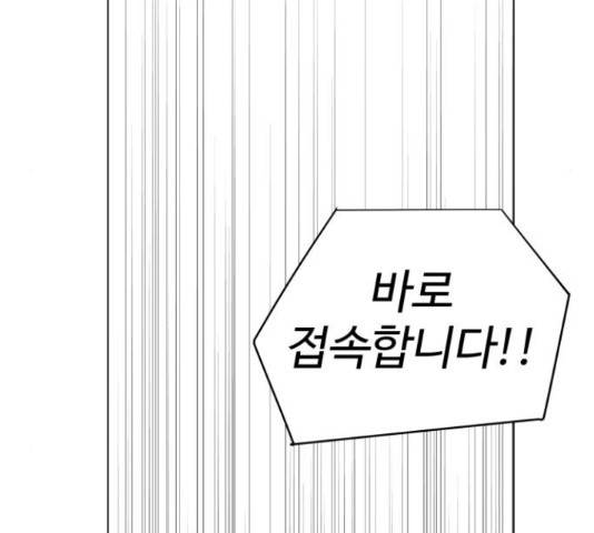 급식러너 60화 243