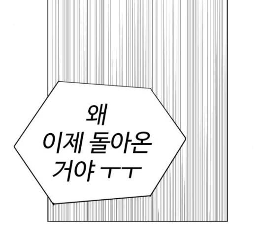 급식러너 60화 244