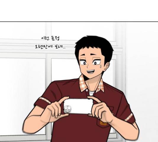 급식러너 60화 246