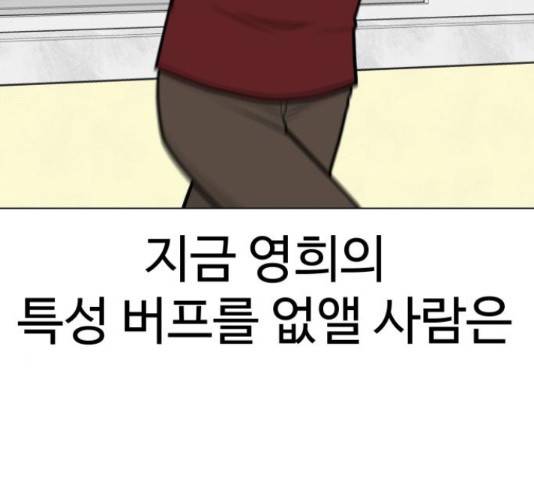 급식러너 60화 247