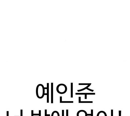 급식러너 60화 248