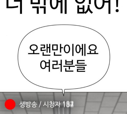 급식러너 60화 249